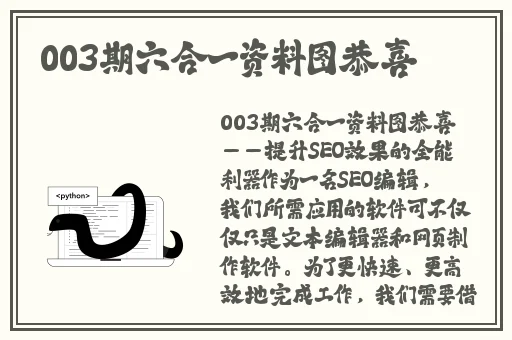 和部长一起去出差的日子